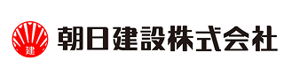 朝日建設株式会社