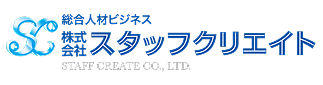 株式会社スタッフクリエイト