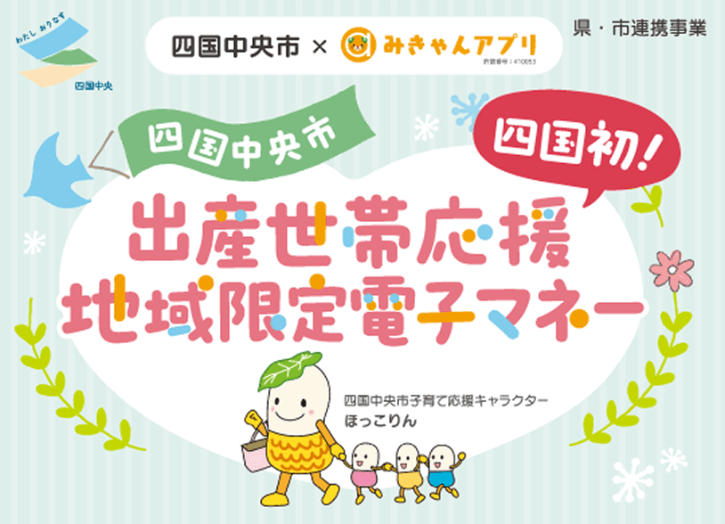 給付金機能のイメージ