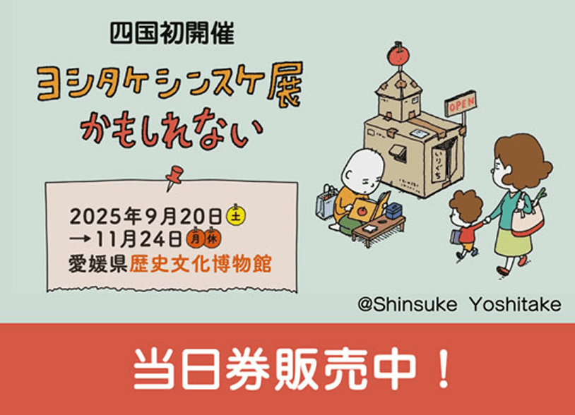 前売券機能のイメージ